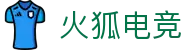 火狐电竞-点燃电竞激情,竞出非凡精彩!